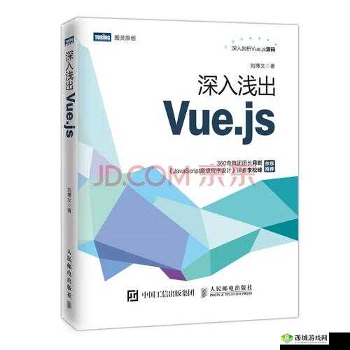 js深入浅出vue视频:从入门到精通