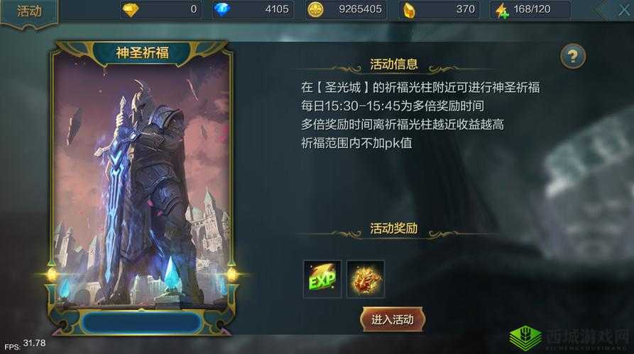 《神话永恒新服璀璨开启:8月25日狂欢盛典,极品钻石道具网打尽》