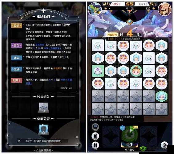 俱乐部轮换游戏 2：全新挑战来袭