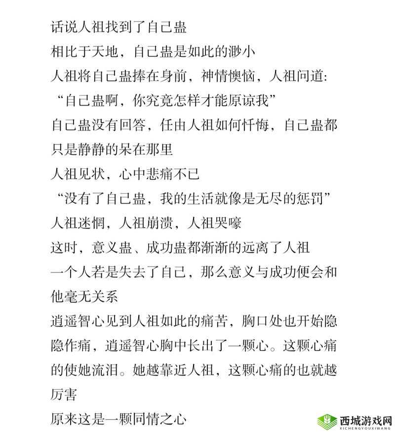 小诗成为学校教具 9 章笔趣阁:精彩内容不容错过