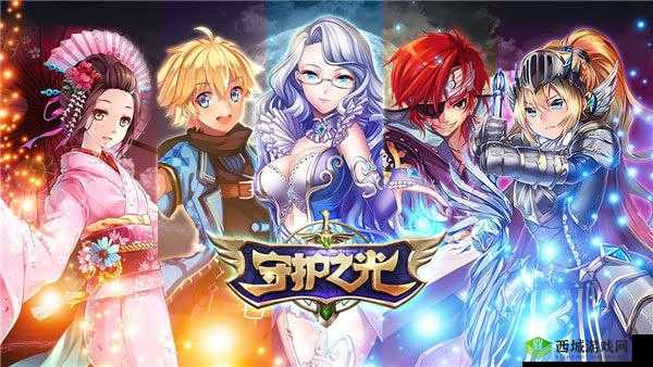 《守护之光》最强力组合推荐：大好汉携手打造无敌团队战力守护阵线