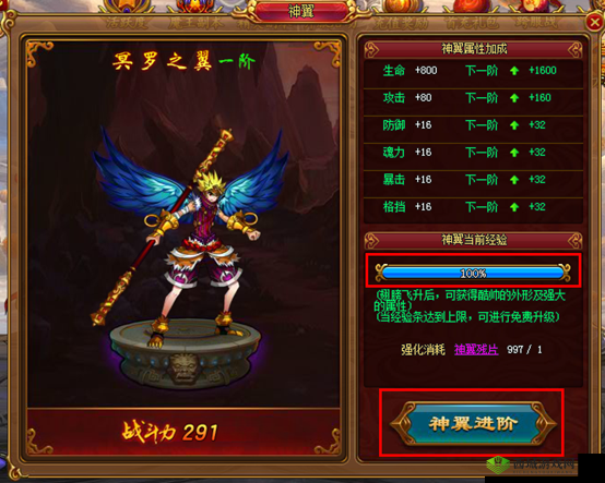 《镜天逆手游:神翼系统全面揭秘,玩转逆天玩法》