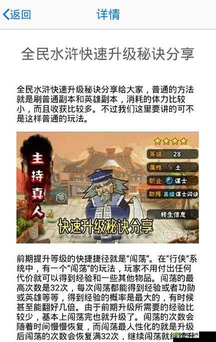 《全民水浒》游戏攻略：浪子燕青阵容完美搭配介绍及实战指南