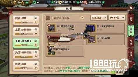 寻仙手游65级装备图纸获取攻略及装备制作全解析