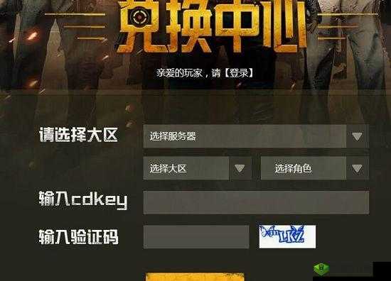 绝地求生刺激战场圣诞礼盒神秘用途揭秘 兑换攻略详解：获取稀有道具的绝佳机会