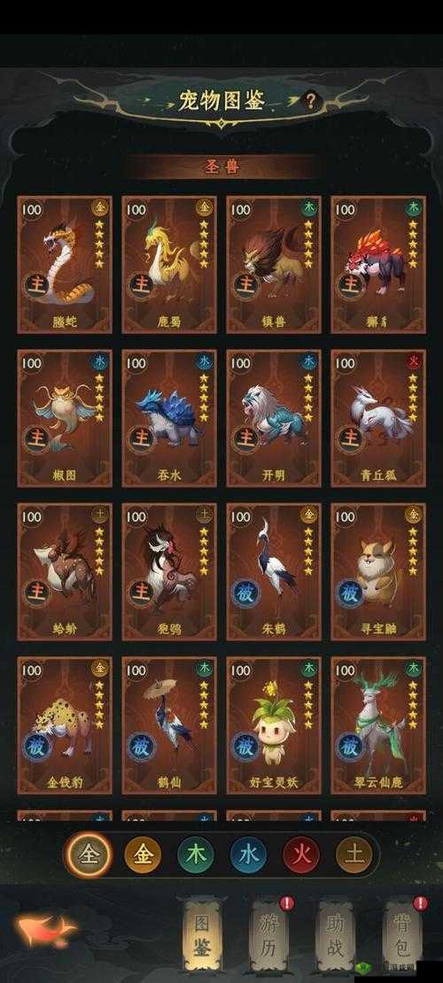 修真手游灵宠系统攻略大全：玩转灵宠养成与战斗技巧指南