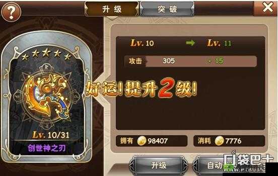 魔力时代创世之甲突破技，你绝对想不到的强大之处