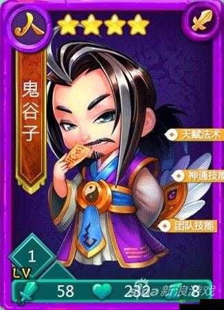 《迷你西游》人族护法鬼谷子：智谋无双的传奇护者解析