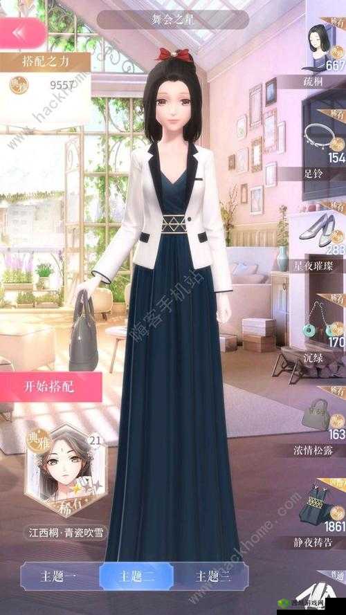 闪耀暖暖舞会之星攻略大全：竞技场高分搭配指南，让你成为舞会之星闪耀焦点