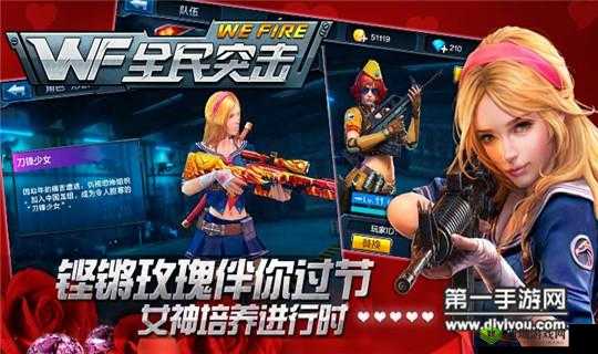 全民突击全新游戏大体验 等你来战 开启刺激冒险之旅