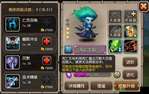 刀塔传奇：觉醒死亡先知的正确攻击与防御指南