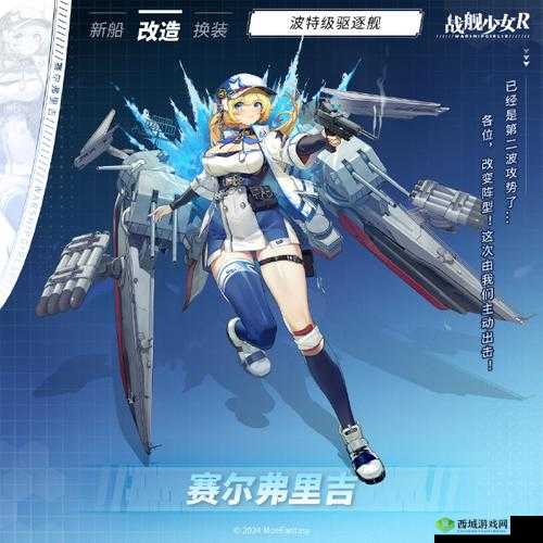 战舰少女改造系统:全面解析与攻略