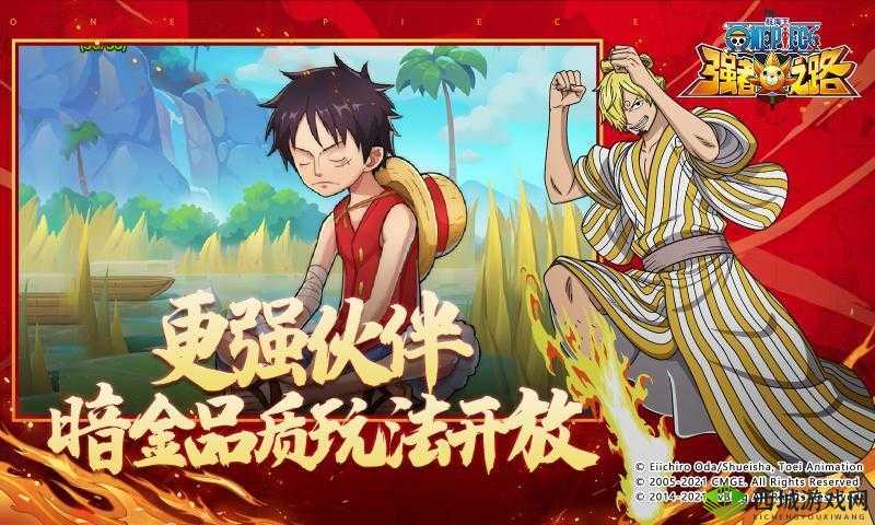 《航海王强者之路》新篇章启航：5月2日安卓平台新服热血开启，航海之旅再续辉煌