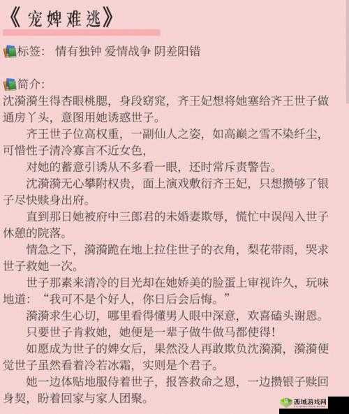 发了狠往里撞的古言情事