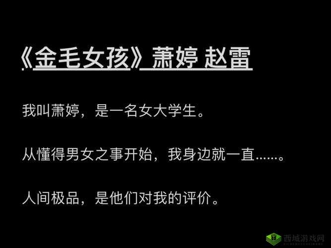 萧婷和五个男人的小说作者简介:书写独特情感世界