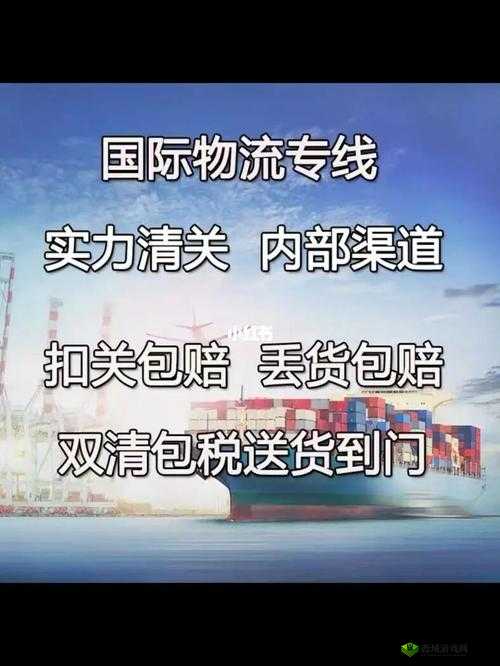 欧洲专线与日本专线差异解析:特点对比