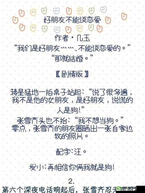 青梅好甜(1V1)作者:带你走进甜蜜世界