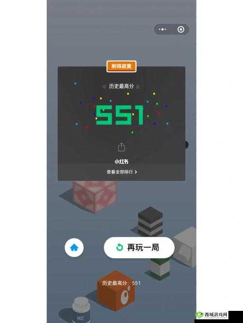 微信跳跳刷分外挂揭秘：辅助工具助你轻松获得高分，但需警惕法律风险