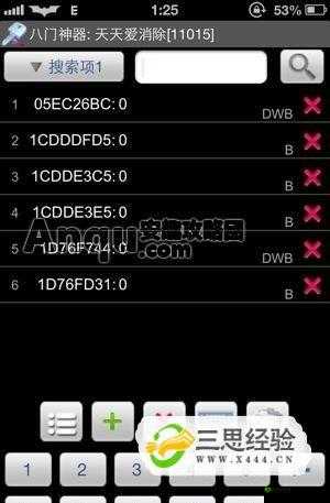 《天天爱消除》iOS版攻略：教你安全有效刷分技巧，杜绝作弊行为指南