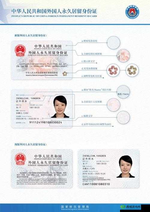 xvdevios官方中文版安装身份证卡：相关注意事项