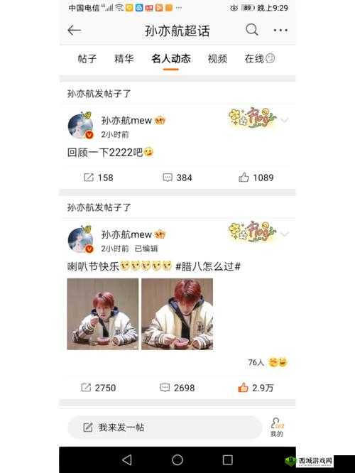 BLG超话粉丝热议取胜:精彩观点大集合