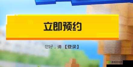 手工星球预约地址大全及激活码获取攻略