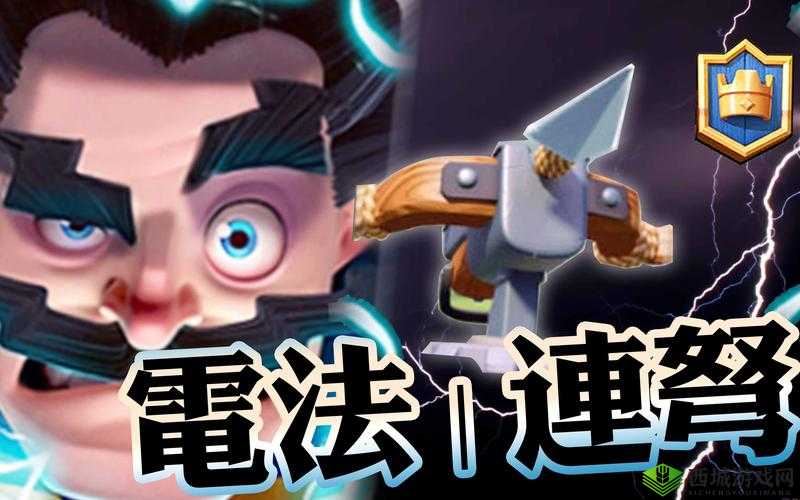 皇室战争锦标赛 12 胜之攻防兼备的自闭 X 弩火箭流玩法探秘