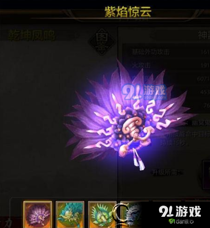 天龙八部手游逍遥一阶神器紫焰惊云全方位深度解析