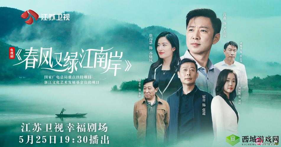 春风又绿江南岸：全红妈妈的爱