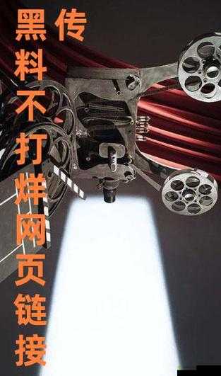 万篇长征 - 黑料不打烊传送门：揭秘不为人知的秘密