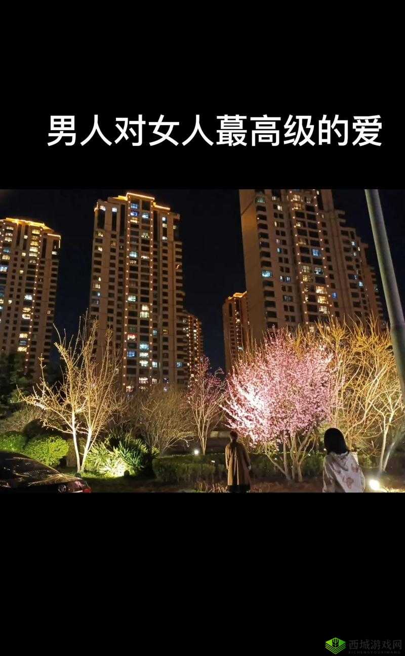 男人和女人一起愁愁愁很痛：爱是甜蜜的负担？