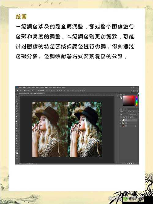 PS 一级二级调色大片区别在哪儿：深度解析