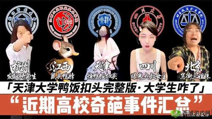 网曝门事件在线观看：最新资源汇总