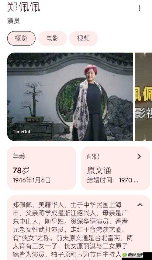 17吃瓜网官网郑佩希:相关内容介绍