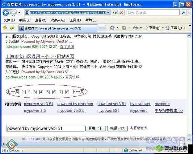 xxxwww 软件下载及相关内容介绍