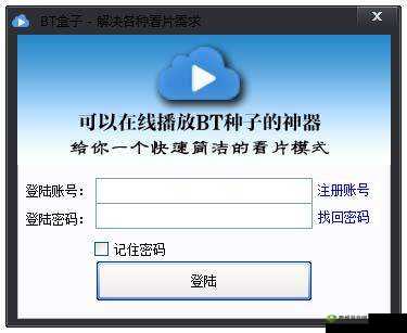 btkitty 专业 bt 种子搜索神器：强大的资源宝库