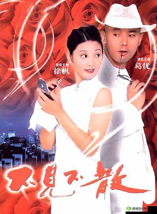 成全免费高清观看在线电视剧:最佳观影选择