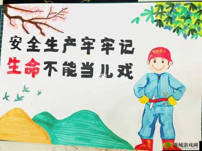 安全生产月手抄报：筑牢安全防线