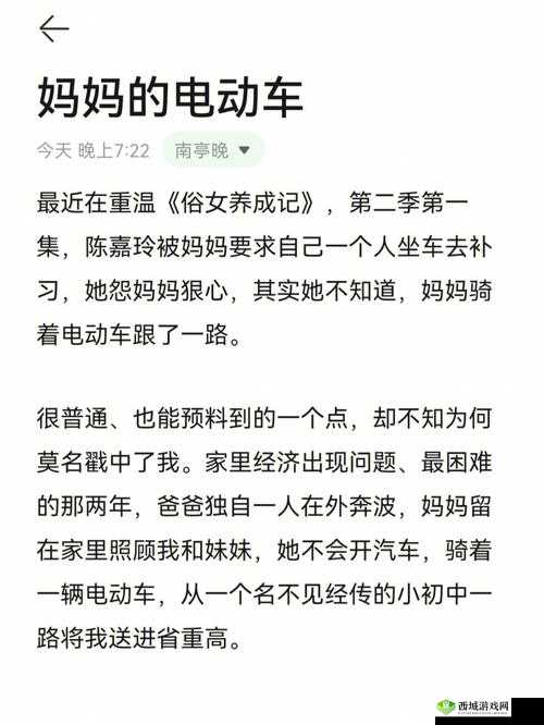 媽媽献给领导的小说:一个家庭伦理故事