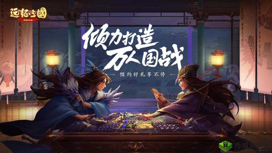 能随便看内部位的三国游戏:策略与征战