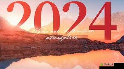 最近最好的 2024 中文:探索语言新境界