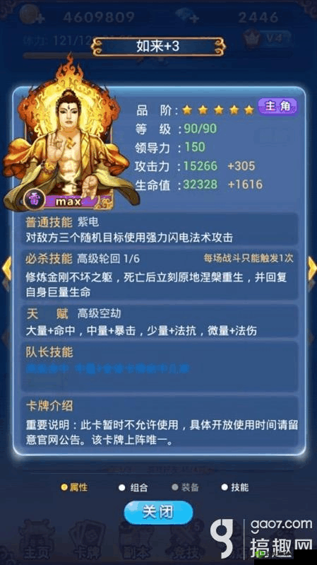 欢乐西游换如来，套装轻松到手