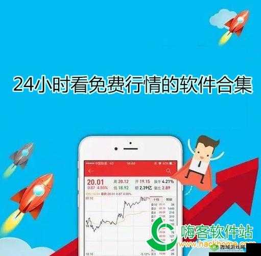 免费的行情网站app软件海口：实用行情指南