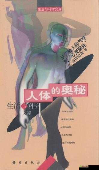 西方大但 37 人文艺术:探索人体美学的奥秘