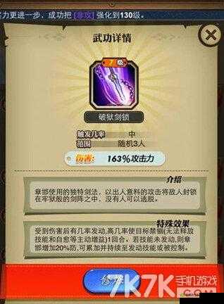 《秦时明月2:专属缘分装备攻略详解——解锁英雄之秘》