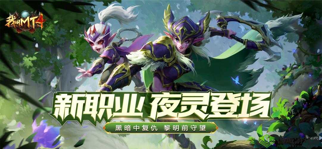 我叫MT4重磅来袭：公测上线时间预告揭晓，游戏新篇章即将开启