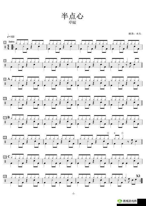 半点心 1v2H 迎来最新调整