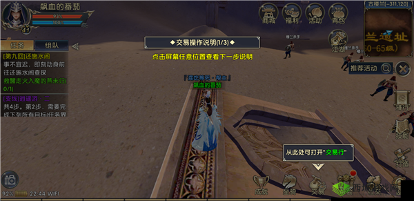 卧虎藏龙2西域秘境探险之旅:解锁武学秘籍,挑战奇遇任务大全,探寻隐藏高手之路