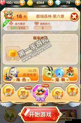 天天宝石大战第十六关关卡详细介绍与通关攻略技巧