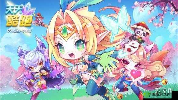 天天酷跑冲刺技能极速触发指南:掌握技巧,领跑赛道